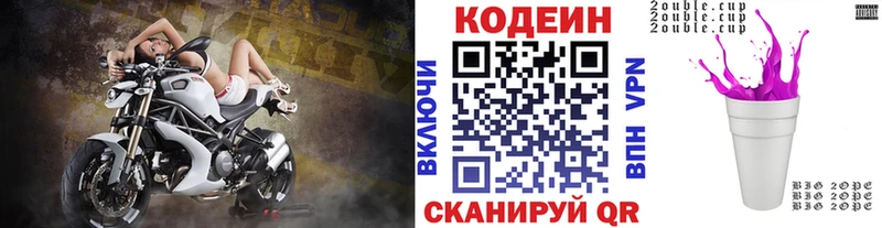 Кодеин Purple Drank  где найти наркотики  Анадырь 