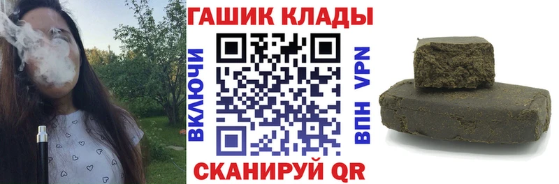 ГАШ Ice-O-Lator закладка Анадырь