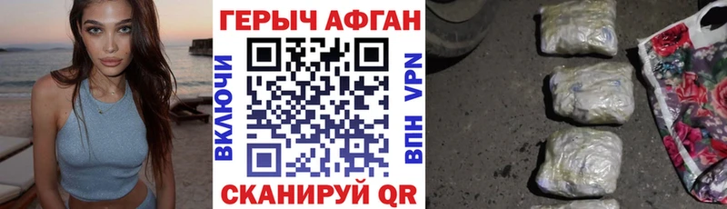 blacksprut как зайти  Анадырь  Героин афганец 