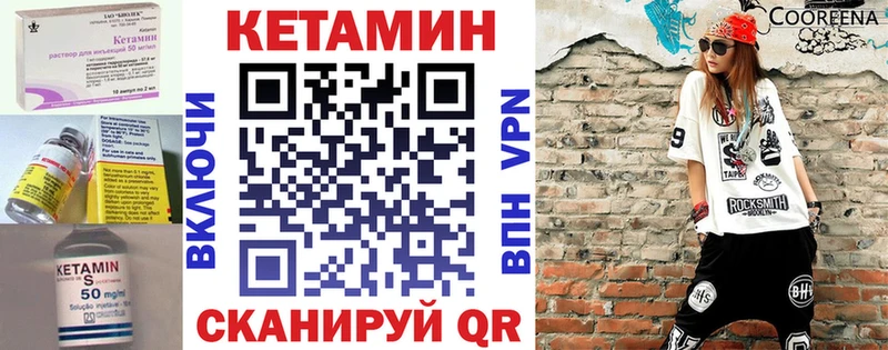 КЕТАМИН VHQ  цены наркотик  Анадырь 
