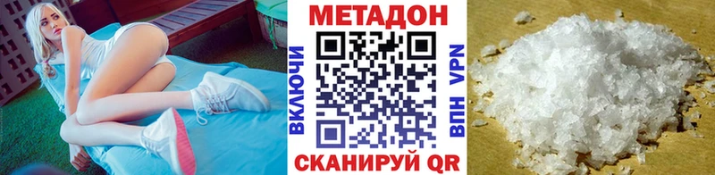 МЕТАДОН VHQ  Анадырь 